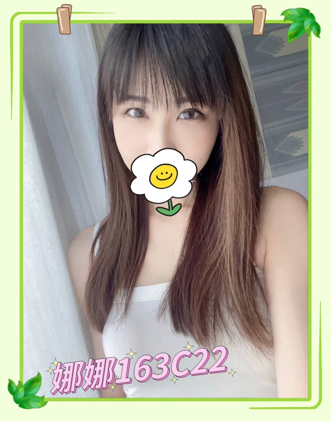 娜娜台北市新北市外送22 歲C罩杯16346 - 外送茶精選配對- 一日女友火速約會，與你締造數個小秘密 極漱天堂